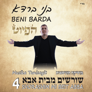 ברכת הכהנים