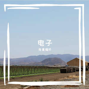平行世界