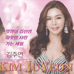 운명 같은 사랑