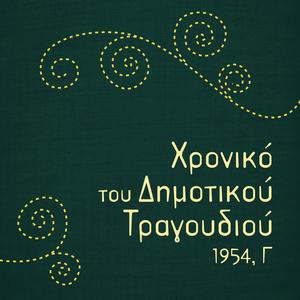 Παλιά μου χρόνια και καιροί