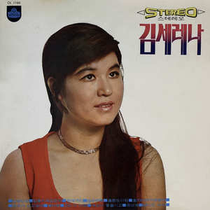 짚세기 신고왔네