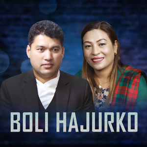 BOLI HAJUR KO