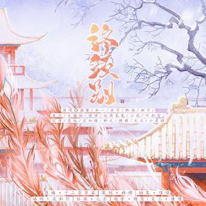 终须别——甄嬛传群像