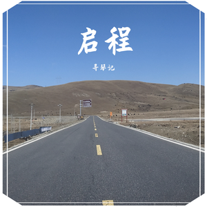 哪有静好岁月 唯有负重向前