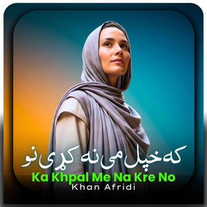 Ka Khpal Me Na Kre No