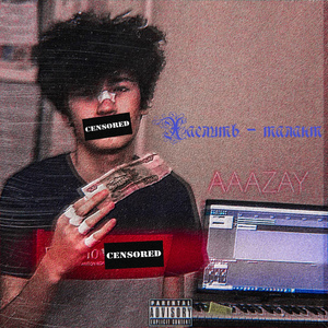 Хаслить - талант