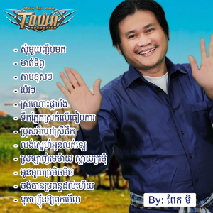 ទឹកភ្នែកស្រក់លើធៀបការ