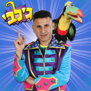 גילבי