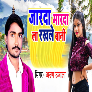 Jarda Marda La Rakhle Bani