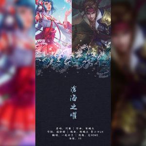 沧海之曜