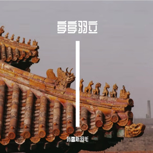 城外的月光（prod by attbeat）