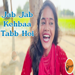 Jab Jab Kehbaa Tabb Hoi