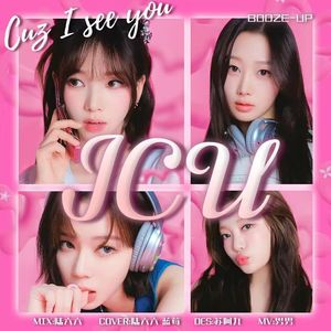ICU（cover：aespa）