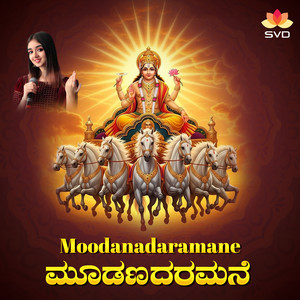 Moodanadaramane