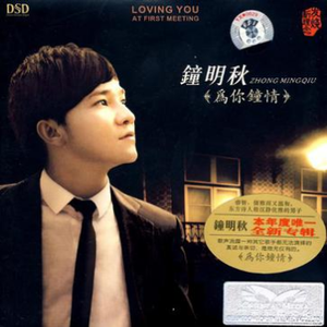 传奇(余音绕梁版)