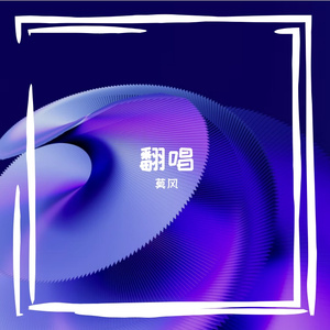 一首郑智化经典《别哭我最爱的人》，歌声深情感人，老歌百听不厌