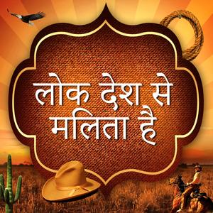 राष्ट्रपति का संगीत