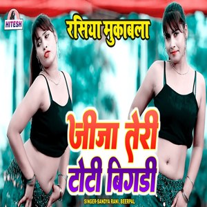 Jija Teri Toti Bigdi