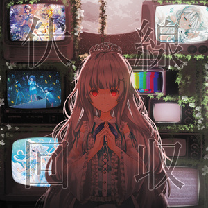 青い宝石は海底で暮らす