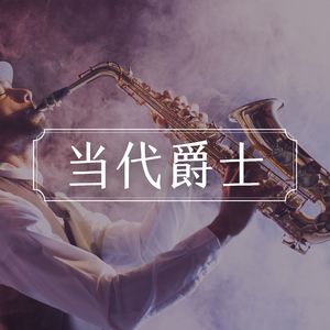 爱情的音符