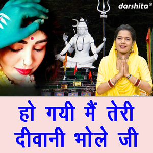 Ho Gyi Main Teri Deewani Bhole Ji