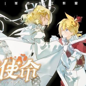 二度使命（中文）