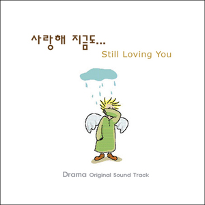 여정 (SBS 태양의 남쪽)