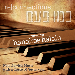 הנרות הללו (feat. אריאלה צייטלין הופמן, משה מיירס, אבי סינגולדה, רוח, הרב מוטי קורנפלד, גרשון וורובה, ד׳׳ר שמחה שוסס, ד׳׳ר חיים פרוכטר & מיירון חייטובסקי)