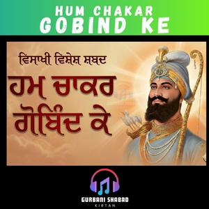 Hum Chakar