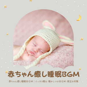 お昼寝音楽