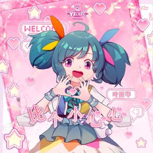 小水花的魔法（剪辑版）