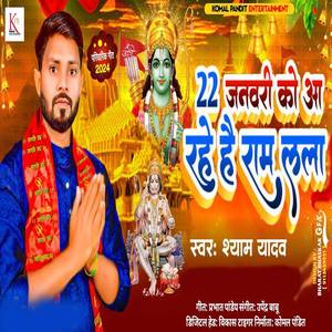 22 January Ko Aa Raha Hai Ram Lala
