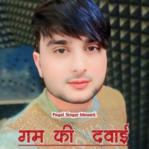 गम की दवाई