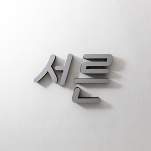 30s (Vocal Lee Areum)