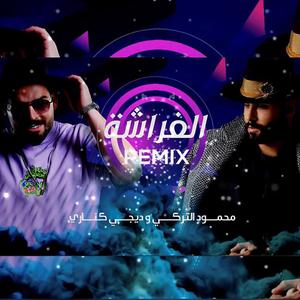 Al Farasha (Remix)