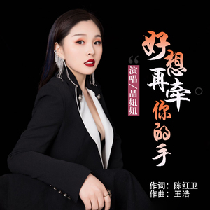 好想再牵你的手