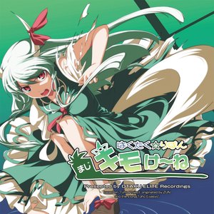 「あいつのようになりたい」