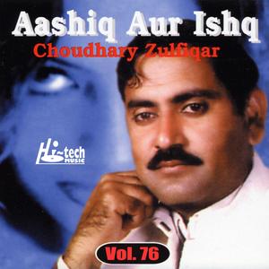 Aashiq Aur Ishq
