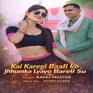 KAI KARGI BALI KO JHHUMKA LYAYO BARELI KO