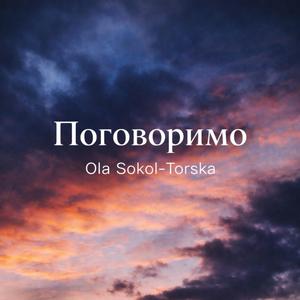 Поговоримо