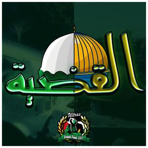 Al Qadiya (Palestine)