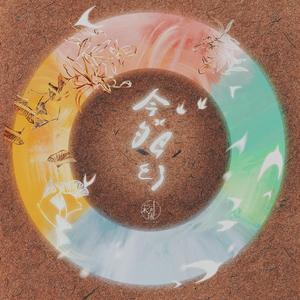 梦枕金陵·春 伴奏