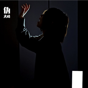 片つ （Rearrang cover）