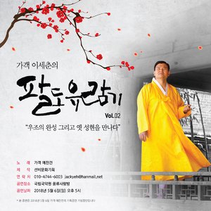 영제사설시조 `상산조자룡을`