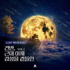 또 한 번의 만남