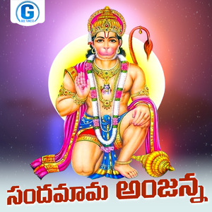 Sandhamama Anjanna