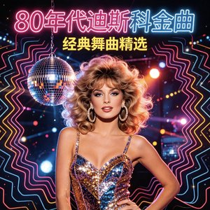 《霓虹探戈》