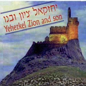 אשיר לכבודך