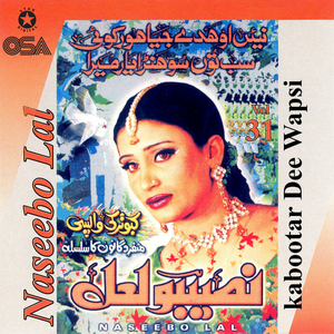 Menon Chad Ke Jawen Ga