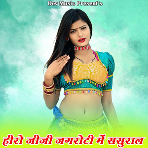 Hero Jiji Jagroti Me Sasural